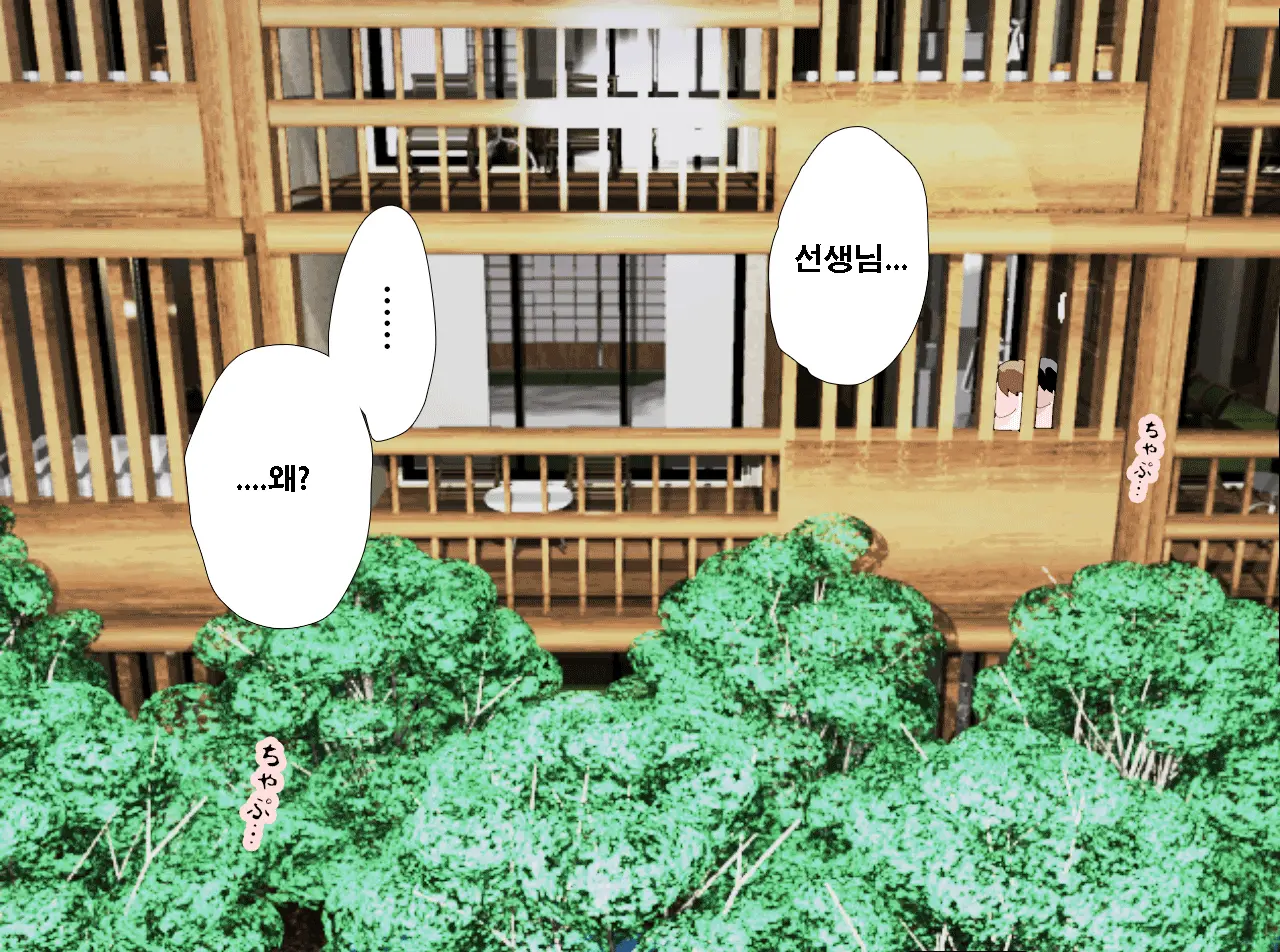 Saimin Onsen Ryokou